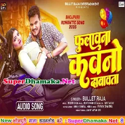 Phulawana Kawano Dabawata (Bullet Raja)