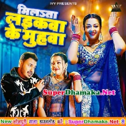 Milata Laikawa Ke Muhawa (Ankush Raja)