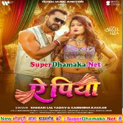 Ae Piya (Khesari Lal Yadav, Karishma Kakkar)