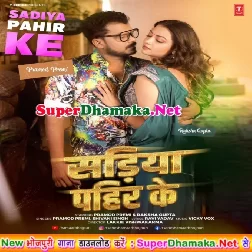 Sadiya Pahir Ke (Pramod Premi Yadav, Shivani Singh)