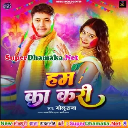 Hum Ka Kari (Golu Raja)