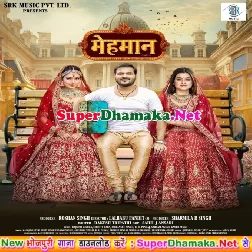 Mehman (Arvind Akela Kallu,Sharmila R Singh,Puja Thakur)