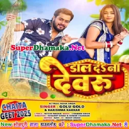 Daal Da Na Devaru (Golu Gold, Karishma Kakkar)