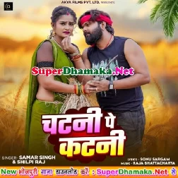 Chatani Pe Katani (Samar Singh, Shilpi Raj)