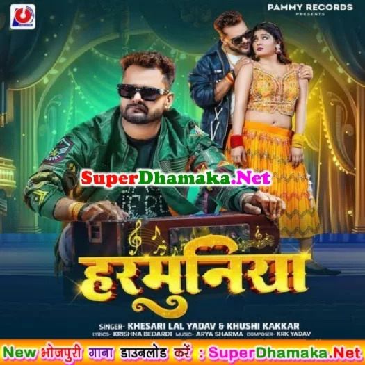 Harmuniya (Khesari Lal Yadav, Khushi Kakkar) Harmuniya (Khesari Lal Yadav, Khushi Kakkar)