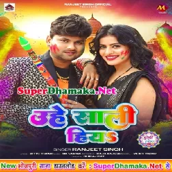Uhe Saali Hiya (Ranjeet Singh)