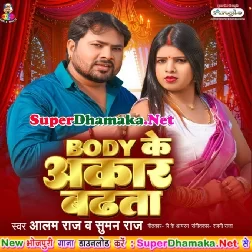 Body Ke Aakar Badhata (Alam Raj, Suman Raj)