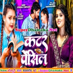 Cutter Pencil (Khushi Kakkar)