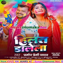 Rangwa Sarara Holi Me Bolat Dalela