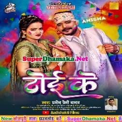 Toi Ke Lagawatawe Ho