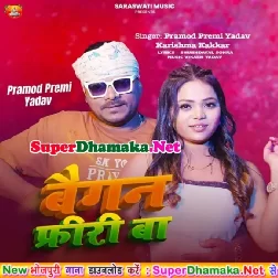 Baigan Free Ba (Pramod Premi Yadav, Karishma Kakkar)