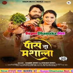 Pis Da Masala (Samar Singh,Shivani Singh)