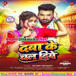 Daba Ke Chal Diye (Ritesh Pandey)