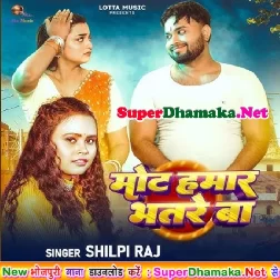 Mot Hamar Bhatar Ba (Shilpi Raj)