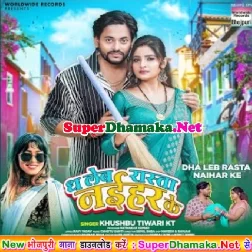 Dha Leb Rasta Naihar Ke (Khushboo Tiwari KT)