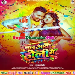 Chal Aawa Holi Me