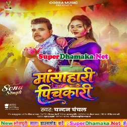 Maansahari Pichkari Hawe