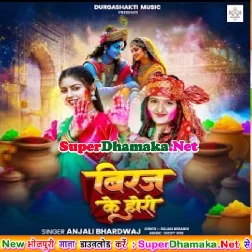 Biraj Ke Hori (Anjali Bhardwaj)