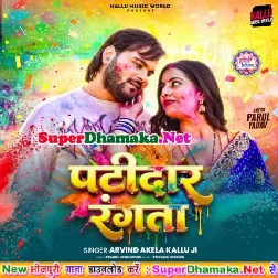 Patidar Rangata (Arvind Akela Kallu)