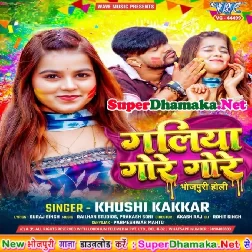 Galiya Gore Gore (Khushi Kakkar)