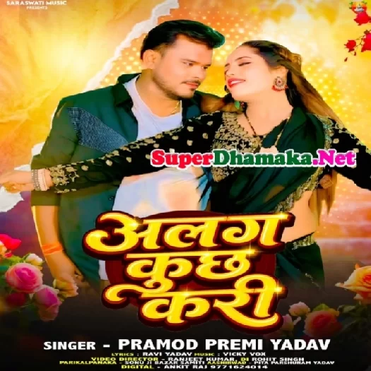 Bihar Masti
