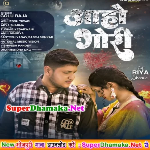 Aaho Gori (Golu Raja) Aaho Gori (Golu Raja)