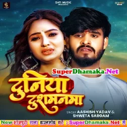 Duniya Dushmanama Karanwa (Sad Song)