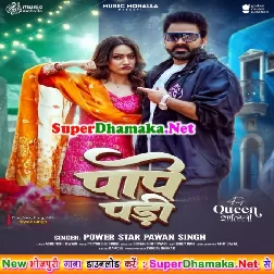 Pape Pari (Pawan Singh)