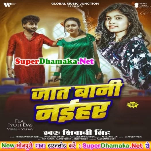 Jaat Bani Naihar (Shivani Singh) Jaat Bani Naihar (Shivani Singh)