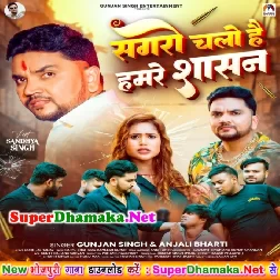 Daro Ha Hi Kahe Jab Yarwe Hau Rangdare