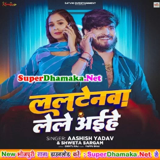 Laltenwa Lele Aihe (Aashish Yadav, Sweta Sargam) Laltenwa Lele Aihe (Aashish Yadav, Sweta Sargam)