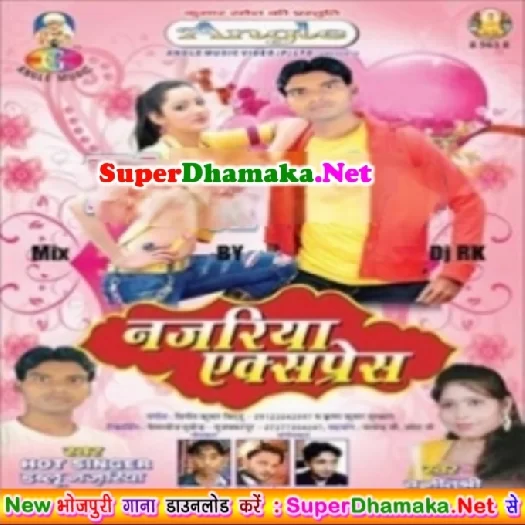 Kawan Bhatar Katni Ba (Dablu Najariya)