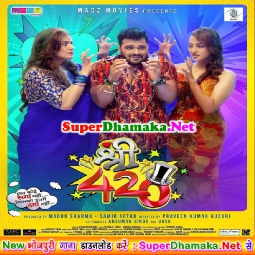 Shree 420 (Khesari Lal Yadav, Madhu Sharma, Shweta Mahara)