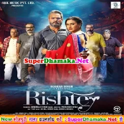 Rishtey (Khesari Lal Yadav, Rati Pandey, Akansha Puri)