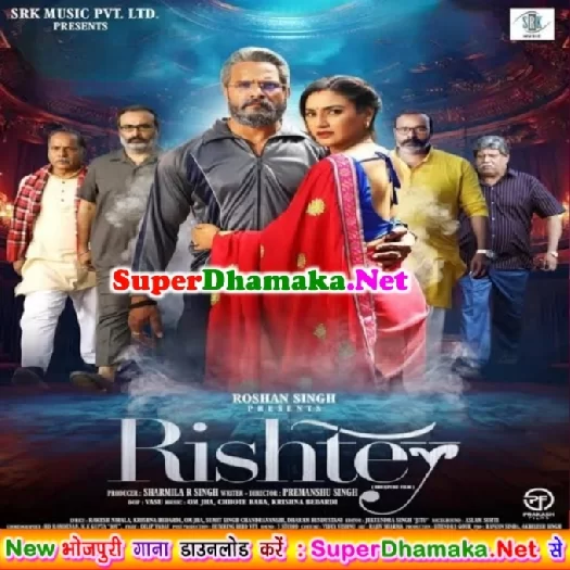 Rishtey (Khesari Lal Yadav, Rati Pandey, Akansha Puri)