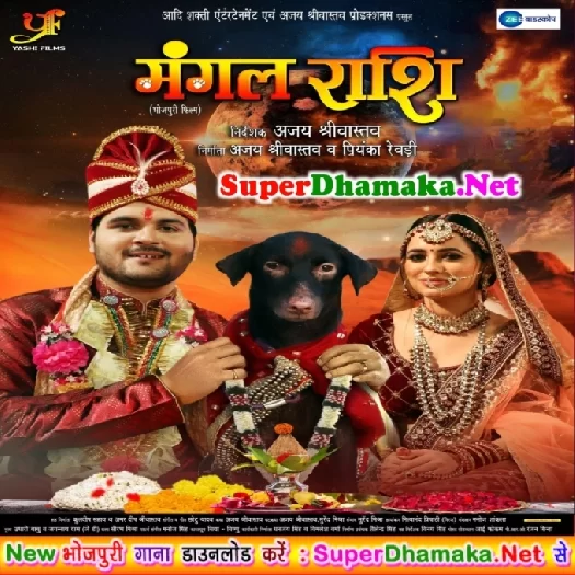 Mangal Rashi (Arvind Akela Kallu, Priyanka Rewari) Movie