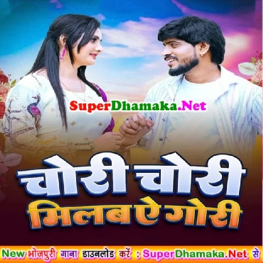 Chori Chori Milab Ae Gori (Pankaj Matalbi)