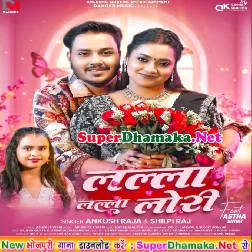 Lalla Lalla Lori (Ankush Raja, Shilpi Raj)