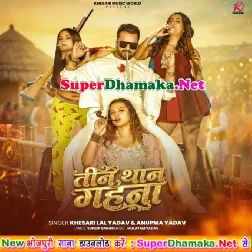 Tin Thaan (Khesari Lal Yadav, Anupma Yadav)