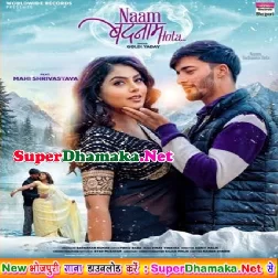 Naam Badnam Hota (Goldi Yadav)