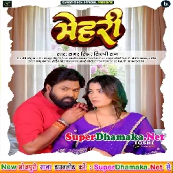 Mehari (Samar Singh, Shilpi Raj)