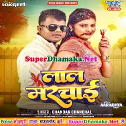 Lal Marchai (Chandan Chanchal)