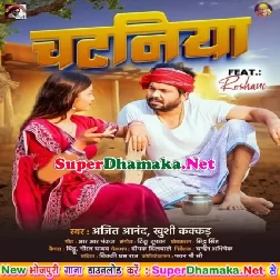 Chataniya Ho Kaise Silvat Par Pisi