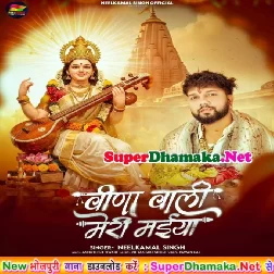 Veena Wali Meri Maiya