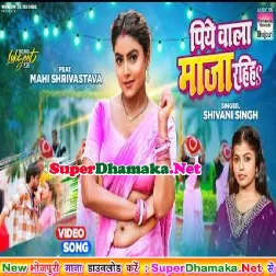 Piye Wala Maaza Rahiha