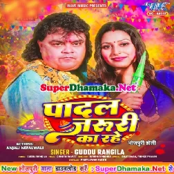 Padal Jaruri Ka Rahe