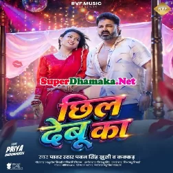 Othwa Chhil Debu Ka