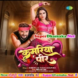 Kamariye Me Peer Bada Jor Ae Raja (Trending Song