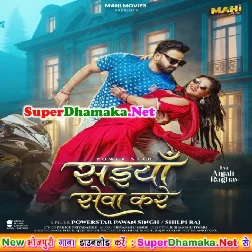 Saiya Bhail Ba Kamariya Mor Chaakar N