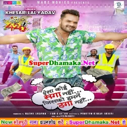 Aisa Koi Saga Nahi Jisko Hamne Thaga Nahi (Trending Song)